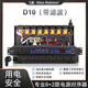 格倫士頓專業(yè)8 10路帶濾波電源時(shí)序器工程RS232串口級(jí)聯(lián)網(wǎng)絡(luò)遠(yuǎn)程中控獨(dú)立順序開(kāi)關(guān)控制器會(huì)議舞臺(tái)廣播會(huì)議 D10（2+8路電源開(kāi)關(guān)時(shí)序器帶濾波）