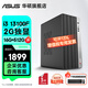 華碩2025款 Intel酷睿i3/i5/i7企采商用辦公影音娛樂(lè )臺式電腦主機家用設計高性能全套diy組裝整機 規格十丨i3 13100F/16G/2G獨顯