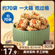 三只松鼠巴旦木瓜子仁酥490g 堅果炒貨傳統(tǒng)零食學(xué)生老人辦公室糕點點心