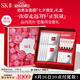 SK-II前男友面膜10片抗皺補水sk2化妝品護膚品套裝七夕情人節(jié)禮物skii