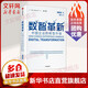 數(shù)智革新 中國(guó)企業(yè)的轉(zhuǎn)型升級(jí) 《組織革新》《變革的基因》《組織能力的楊三角》《組織能力的突破》作者、騰訊集團(tuán)管理顧問(wèn)、騰訊青騰教務(wù)長(zhǎng)、凱輝基金總裁、楊國(guó)安著 企業(yè)經(jīng)營(yíng)管理類書籍