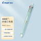 百樂(lè)（PILOT）新三色按動(dòng)可擦筆中性筆手賬學(xué)生辦公用水筆 LKFBS-60UF-PG 0.38mm粉綠桿單支裝