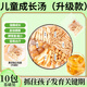 兒童成長(cháng)湯太子參麥冬無(wú)花果調理孩子長(cháng)包燉雞煲湯料材料包脾高胃 【高效款】【孩子快快成長(cháng)10包】精選品質(zhì)