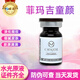 星晝菲瑪吉白雪公主膠原蛋白面部精華居家水光滾針原液仙女動能素 童顏新肌瓶批文版 1支 單只