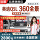 泊眼適用于奧迪A4L A6L Q3 Q5L A3 360度全景影像系統(tǒng)行車記錄儀倒車 15-22 23 24款?yuàn)W迪Q5L360全景高清夜