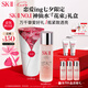 SK-II神仙水精華230ml化妝品五月天sk2護膚品套裝skii七夕情人節(jié)禮物女