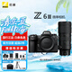 尼康（Nikon）Z6 III Z63全畫幅微單相機(jī) 微單套機(jī) Z6三代高清攝影拍照視頻直播vlog相機(jī) Z6III+Z70-200f/2.8S鏡頭 官方標(biāo)配【送備用電池/相機(jī)包/座充充電器】