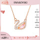 SWAROVSKI施華洛世奇項(xiàng)鏈女 粉天鵝女士項(xiàng)鏈 七夕情人節(jié)禮物送女友 5469989