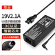 悠品 LG顯示器電源線19V2.1A/1.58A/2.5A/3A液晶電腦電源適配器E1948SX臺式機充電器大口帶針通用