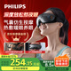 飛利浦（PHILIPS）眼部按摩儀護眼儀 熱敷眼罩全包裹仿生氣囊眼睛按摩器藍牙送爸媽男女友老婆生日節(jié)日禮物3203E