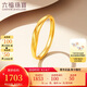六福珠寶 足金閃砂扭紋黃金戒指實(shí)心活口戒 計(jì)價(jià) F96TBGR0006 約1.88克