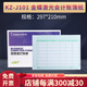 金蝶妙想KZ-J101總分類賬激光打印套打帳冊(cè)總賬KZJ101