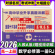 【百校聯(lián)盟】高一上冊(cè)下冊(cè)必修一二期末沖刺試卷2025高中新高一必修第一二冊(cè)下冊(cè)新題型真題卷名校名卷全國(guó)十大名校月考期中期末真卷精選高中畢業(yè)升學(xué)真題詳解上下冊(cè) （高一上）數(shù)學(xué)必修一人教版