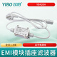 以伯（YIBO）emi電源濾波器220V抗干擾HIFI音響濾波插排插座阻燃模塊YB420H 【白色】品字電源線-1.8米