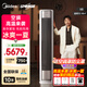 美的（Midea）空調(diào)立式柜機全面風3匹 25年新品雙排銅管電子膨脹閥一級能效風尊二代客廳空調(diào)變頻冷暖 以舊換新 大3匹 一級能效 風尊二代【全面風】