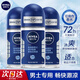 妮維雅（NIVEA）走珠止汗露腋下異味止汗男士滾珠香體液可做香水女士干爽 （男士）海洋冷香50ml3支