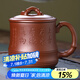 君禮軒  宜興原礦紫砂杯 家用茶杯茶缸功夫茶具禮盒裝上善若水500ml