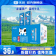 天潤（terun）純牛奶 新疆特產(chǎn)濃縮牛奶早餐奶常溫生牛乳MINI磚年貨禮盒180g*12 1箱裝【6-8月日期】
