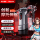 Easy Live全自動(dòng)MOTO摩托飛機(jī)杯加熱吮吸吞吐成人用品男性自用慰器拯救雅柔