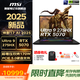 微星（MSI）神影16/17 2025系列全新銳龍R9酷睿Ultra 9處理器50系滿功耗獨(dú)顯游戲本高刷高色域?qū)W生筆記本電腦 神影17AI U9-275HX RTX5070 升級版一：32G內(nèi)存 2T