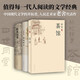 老舍作品精選 四世同堂 茶館 駱駝祥子