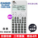 卡西歐（CASIO）FX-350CN X一二級建造師CPA會(huì)計(jì)師稅務(wù)師考試計(jì)算器多功能資格類成人自考函數(shù)科學(xué)計(jì)算機(jī) FX-350CN CW白色