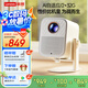 聯(lián)想小新100S投影儀家用便攜 投影 臥室游戲投影機(jī)智能家庭影院手機(jī)投屏（2+32G 真1080P ）