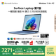 微軟（Microsoft）Surface Laptop 第7版 筆記本電腦 國(guó)家政府補(bǔ)貼20% 觸屏輕薄本 AI+PC 驍龍X Plus 16G 512G寶石藍(lán)