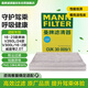 曼牌濾清器（MANNFILTER）活性炭空調濾清器空調濾芯CUK30009/1奔馳V250V260/V260L威霆2.0T