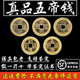 真品五帝錢銅錢公博鑒定臥室門對門葫蘆掛件壓門檻石古董錢幣收藏 公博鑒定82分_適合收藏送禮