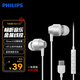 飛利浦（PHILIPS）TAE1120有線入耳式HIFI高音質(zhì)音樂耳機Type-c接口游戲電競筆記本電腦麥克風二合一適用華為蘋果 白色【HiFi無損音質(zhì)/高清線控】