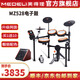 美得理（MEDELI）魔鯊電子鼓專業(yè)電鼓網(wǎng)面鼓盤兒童初學(xué)者考級演出智能電鼓 MZ528 5鼓 3镲 MZ528+AP66音箱丨橙