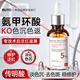 MUTO進(jìn)口5%氨甲環(huán)酸精華液美白淡斑提亮膚色去黃褐斑傳明酸面部精華液 氨甲環(huán)酸精華液50 mL
