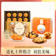 美心（Meixin）中秋月餅餅干禮盒616g 流心奶黃 零食企業(yè)送禮團(tuán)購