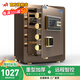虎牌【重型加厚小鋼炮】虎牌保險(xiǎn)柜小型CSP（原3C）認(rèn)證 防火家用辦公電子密碼保險(xiǎn)箱全鋼可入墻 45cm高-咖色 指紋款（鑰匙/密碼/指紋解鎖）