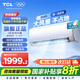 TCL空調(diào)掛機 新能效 變頻冷暖 省電節(jié)能 智能自清潔 樂華海倍系列 壁掛式臥室家用空調(diào) JD以舊換新 2匹 一級能效 母嬰舒適柔風(fēng)變頻