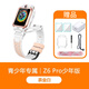 小天才兒童電話手 表Z6Pro少年樓層定位4G視頻通話防水防水男女孩 Z6Pro少年版-茶金白