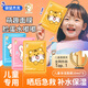 袋鼠杰克兒童補(bǔ)水保濕軟萌面膜滋潤(rùn)舒緩3-12歲男女孩寶寶學(xué)生專(zhuān)用護(hù)膚面膜 【超值優(yōu)惠裝】三款組合 【胖東來(lái)熱賣(mài)】?jī)和婺徜N(xiāo)榜