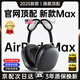 威頓【華強(qiáng)北1:1頂配MAX】Air頭戴式藍(lán)牙耳機(jī)適配蘋果iPhone無線降噪2025新款airpodmax電腦耳麥長(zhǎng)續(xù)航 【經(jīng)典黑】Max3代全功能 空間音頻+HiFi雙金標(biāo)音質(zhì)+真降噪