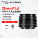 七工匠佳能定焦鏡頭 rf卡口 黑色 35mm f1.4人像微單鏡頭手動(dòng)對(duì)焦大光圈 適合r50 r6二代 r8 r10 r100