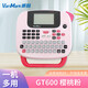 威碼（VariMark） 威碼迷你標(biāo)簽打印機(jī)熱轉(zhuǎn)印手持式標(biāo)簽機(jī)GT1000天空藍(lán)辦公不干膠標(biāo)簽機(jī) GT600 櫻桃粉