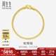 周生生七夕禮物魚骨黃金手鏈 足金素圈蛇骨鏈 送媽媽送女友 90193B計價 18厘米 - 6.66克(含工費240元)