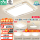 雷士（NVC）LED吸頂燈補貼智能調(diào)光燈具簡約奶油風(fēng)客廳臥室燈燈飾 悠然 IP40高顯大瓦數(shù)-四室兩廳搭風(fēng)扇