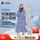 水孩兒（SOUHAIT）【極寒系列】童裝男童女童長(cháng)款羽絨服冬季兒童三防厚外套 霧藍紫 150 -充絨量212g
