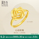 周生生黃金戒指 足金幸?；ㄕZ開口戒 結(jié)婚禮物三金72931R計(jì)價(jià)3.95克