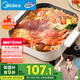 美的（Midea）電火鍋 電煮鍋 火鍋專用鍋家用多功能鍋料理烤肉電熱鍋 6.5L多用途鍋 HGE3030J04【國家補貼】