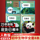 【新華書(shū)店正版】2025新版人教版初中生物教材全套4本 初中7七8八年級(jí)上下冊(cè)生物學(xué)課本教材教科書(shū)全套 人教版七八年級(jí)初一初二上下冊(cè)全套生物書(shū)課本 人教版初中生物全套4本