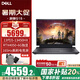 戴爾（DELL） 【國(guó)家補(bǔ)貼20%】游匣G15游戲本 5530 15.6英寸13代酷睿學(xué)生設(shè)計(jì)制圖剪輯電競(jìng)滿血獨(dú)顯筆記本電腦 i5-13450HX RTX4050 165Hz 16G內(nèi)存 512G高速