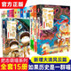 【 京東物流  線裝包郵】如果歷史是一群喵1-15全套線裝 假如歷史是一群喵 歷史是一群喵 肥志歷史科普漫畫 如果歷史是一群喵1-15 中國(guó)歷史漫畫繪本科普書籍