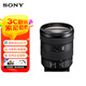 索尼（SONY）FE 24-105mm F4 全畫幅標(biāo)準(zhǔn)變焦微單相機(jī)G鏡頭E卡口 SEL24105G 【G鏡頭】SEL24105G
